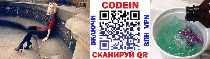 Codein Purple Drank  Батайск 