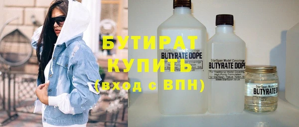 бутират Горняк