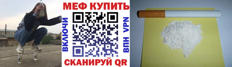 Меф мяу мяу мука Батайск